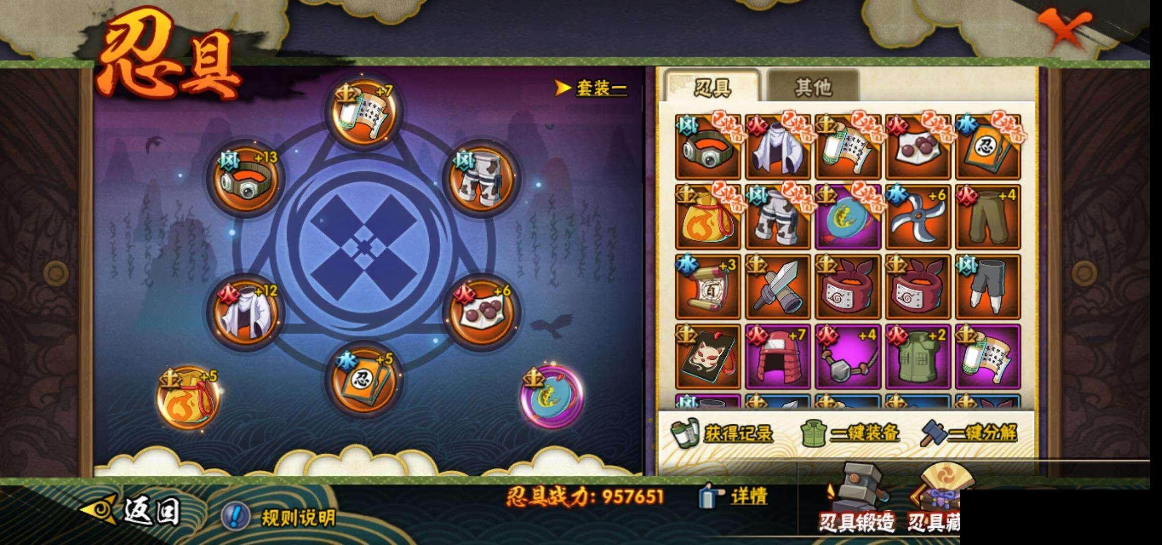 HYEY310679火影忍者账号详情图23 HYEY310679火影忍者账号详情图23