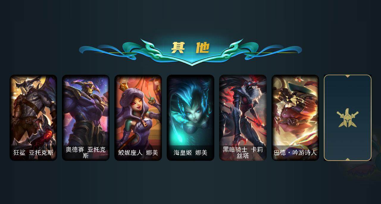LOLEY37238英雄联盟账号详情图5 LOLEY37238英雄联盟账号详情图5