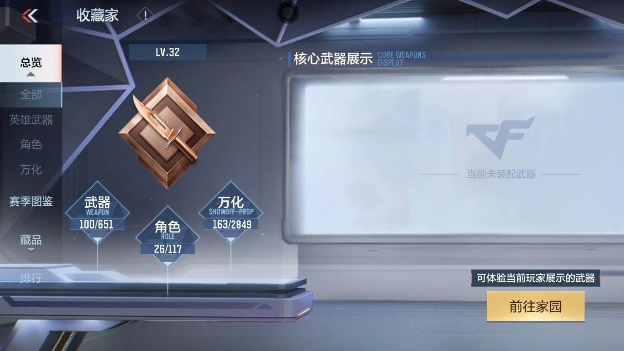 CFMPX334826枪战王者账号详情图4 CFMPX334826枪战王者账号详情图4