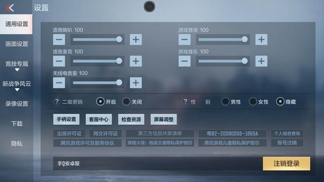 CFMPX334826枪战王者账号详情图14 CFMPX334826枪战王者账号详情图14