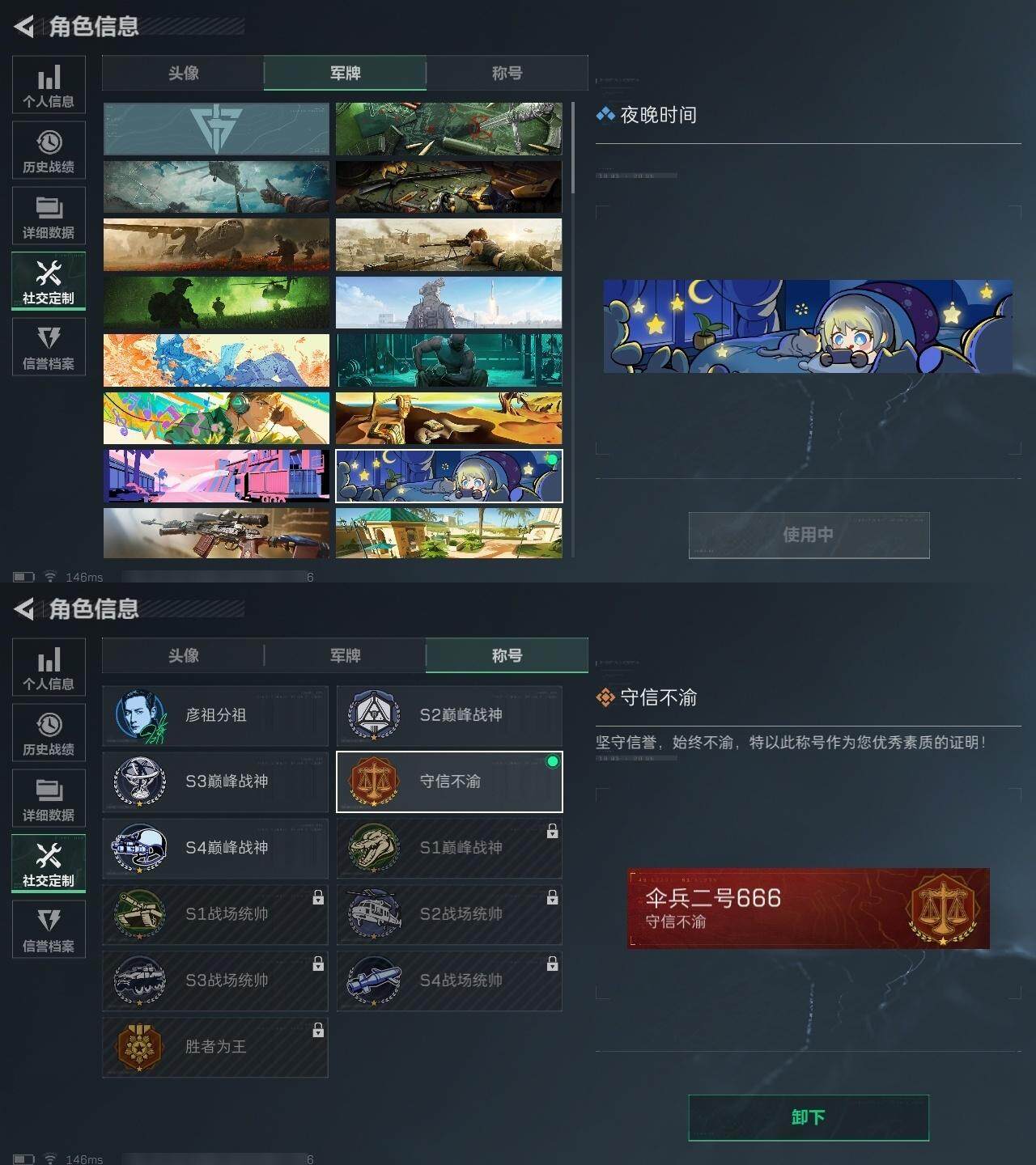 SJZYXS310883三角洲行动账号详情图2 SJZYXS310883三角洲行动账号详情图2