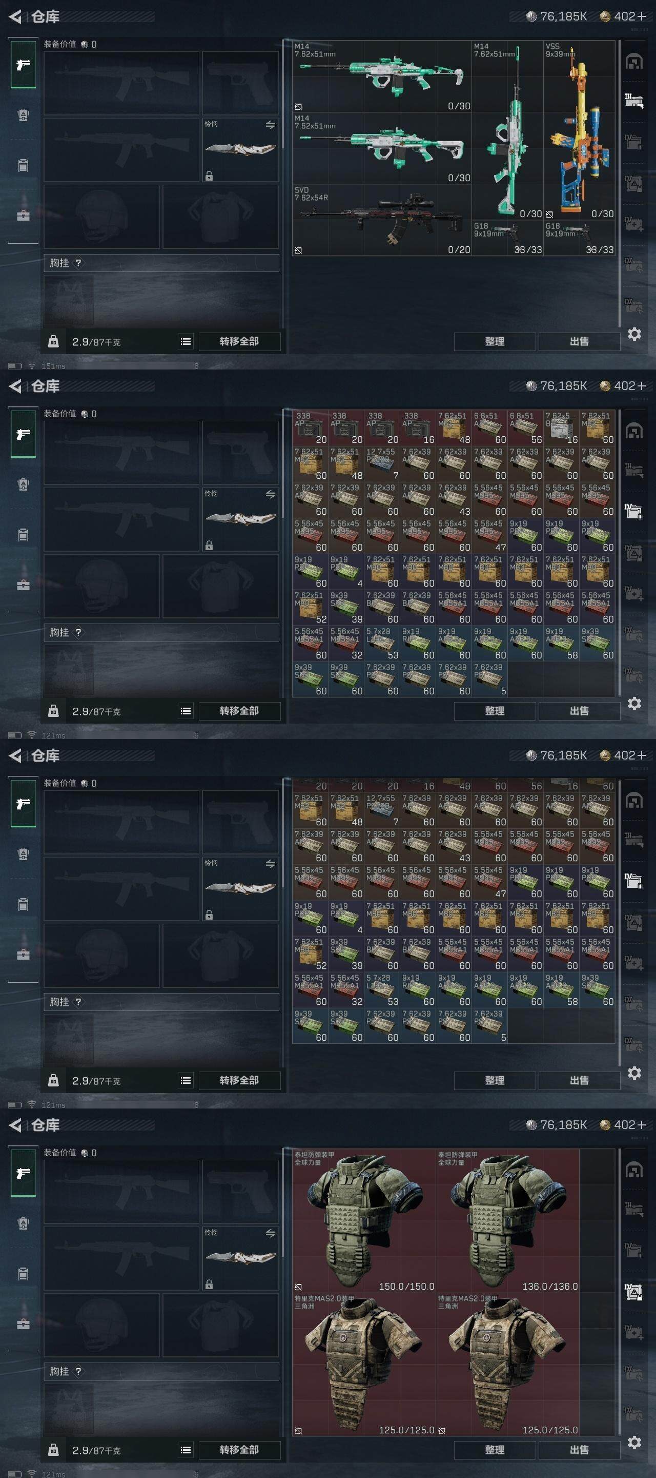 SJZYXS310883三角洲行动账号详情图10 SJZYXS310883三角洲行动账号详情图10