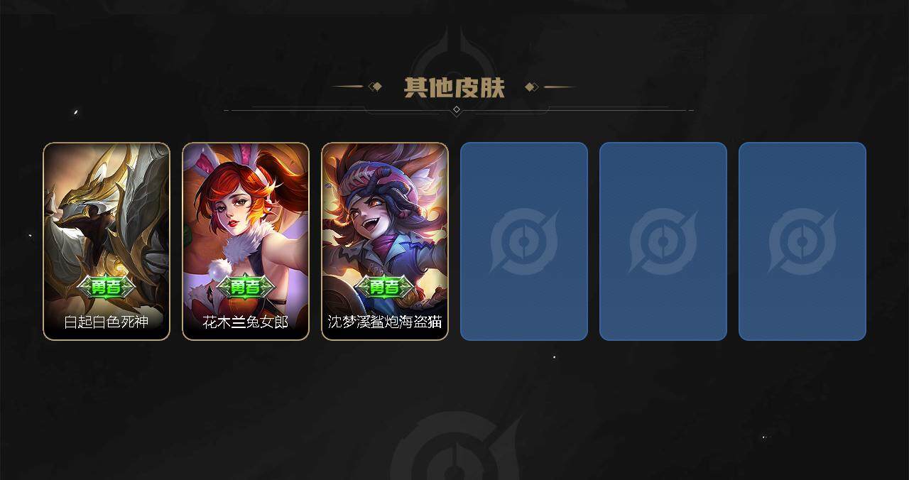 WZCMW3181168王者荣耀账号详情图11 WZCMW3181168王者荣耀账号详情图11
