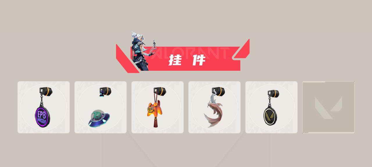 WWQEY35905无畏契约账号详情图4 WWQEY35905无畏契约账号详情图4
