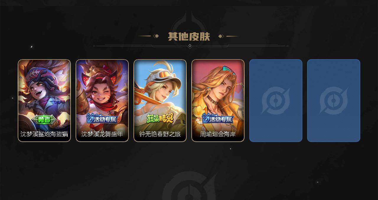 WZCMW3220416王者荣耀账号详情图6 WZCMW3220416王者荣耀账号详情图6
