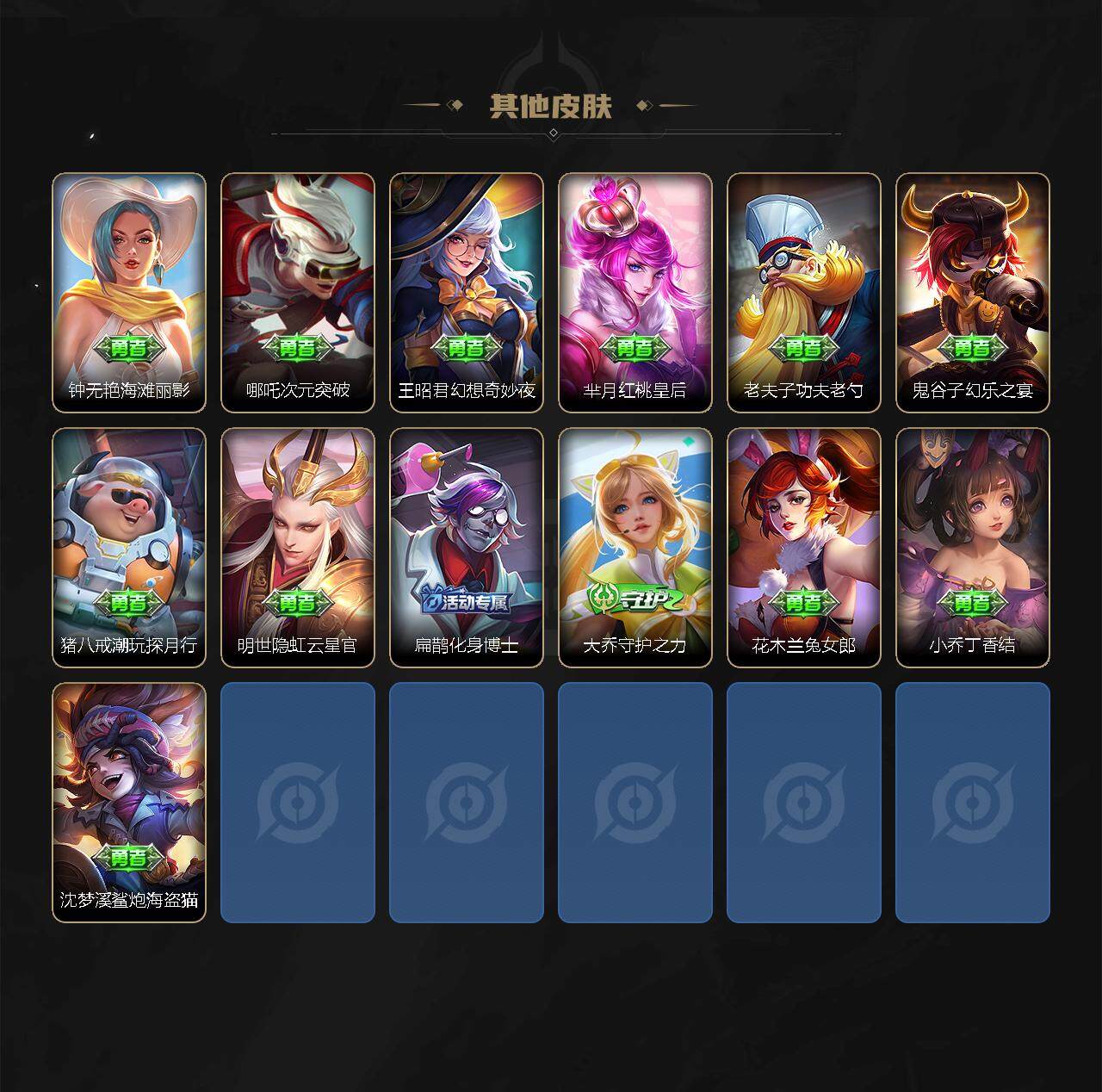 WZJZ3170940王者荣耀账号详情图3 WZJZ3170940王者荣耀账号详情图3