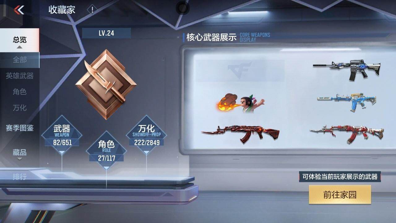 CFMPX332816枪战王者账号详情图4 CFMPX332816枪战王者账号详情图4
