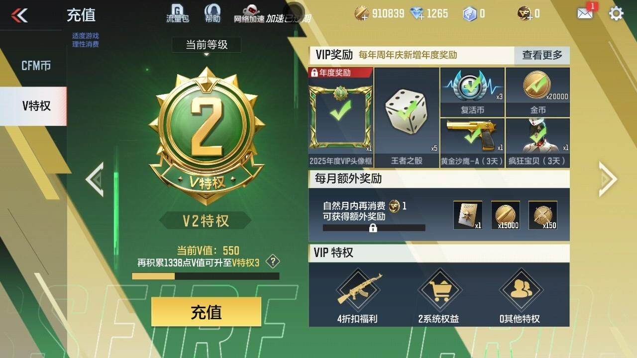 CFMPX332816枪战王者账号详情图6 CFMPX332816枪战王者账号详情图6