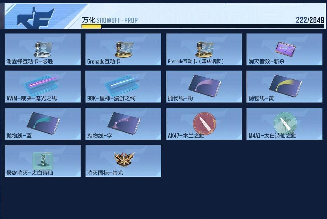 CFMPX332816枪战王者账号详情图12 CFMPX332816枪战王者账号详情图12
