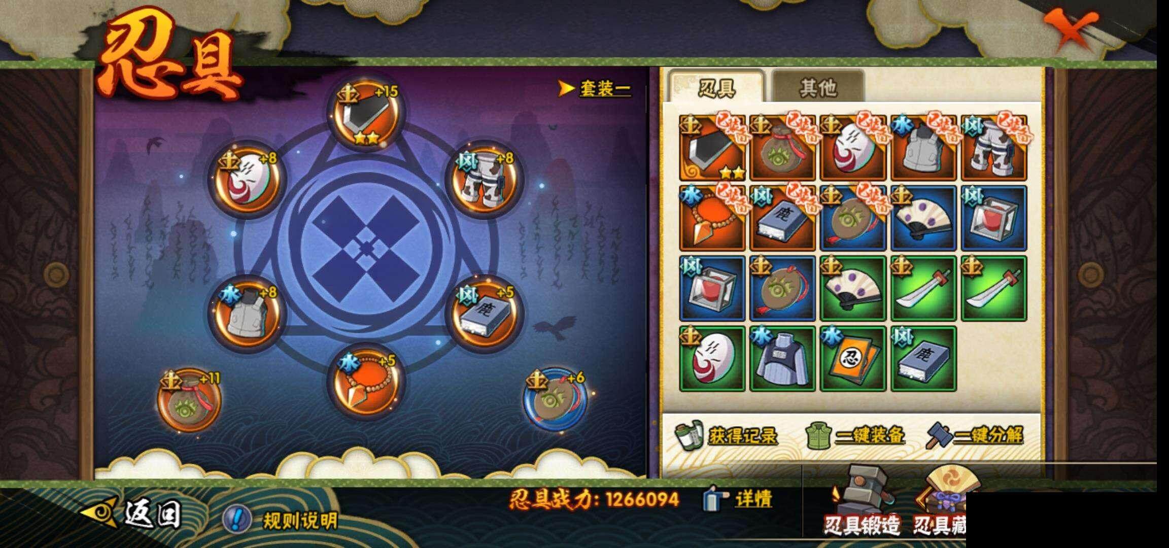 HYEY310994火影忍者账号详情图24 HYEY310994火影忍者账号详情图24