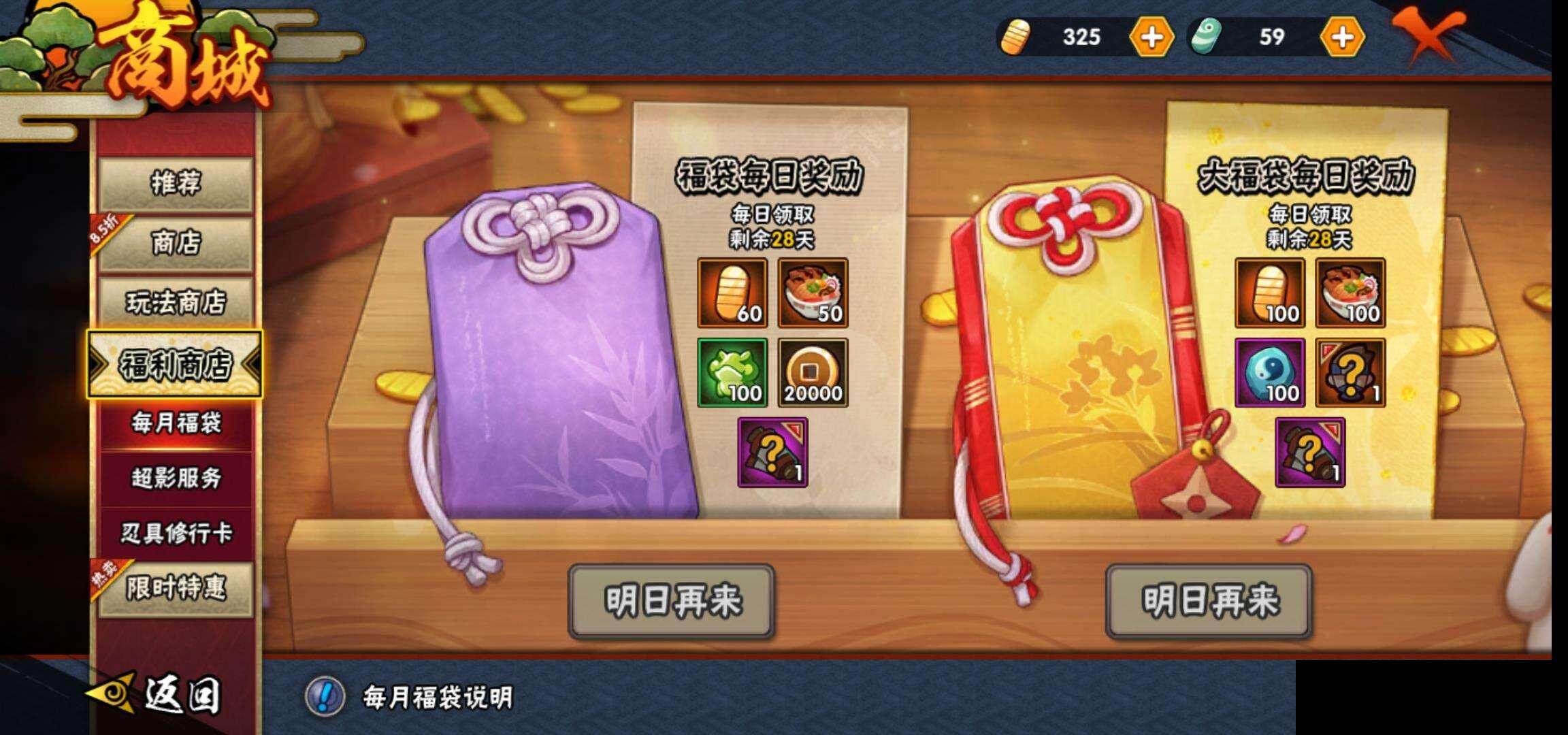 HYEY310994火影忍者账号详情图27 HYEY310994火影忍者账号详情图27