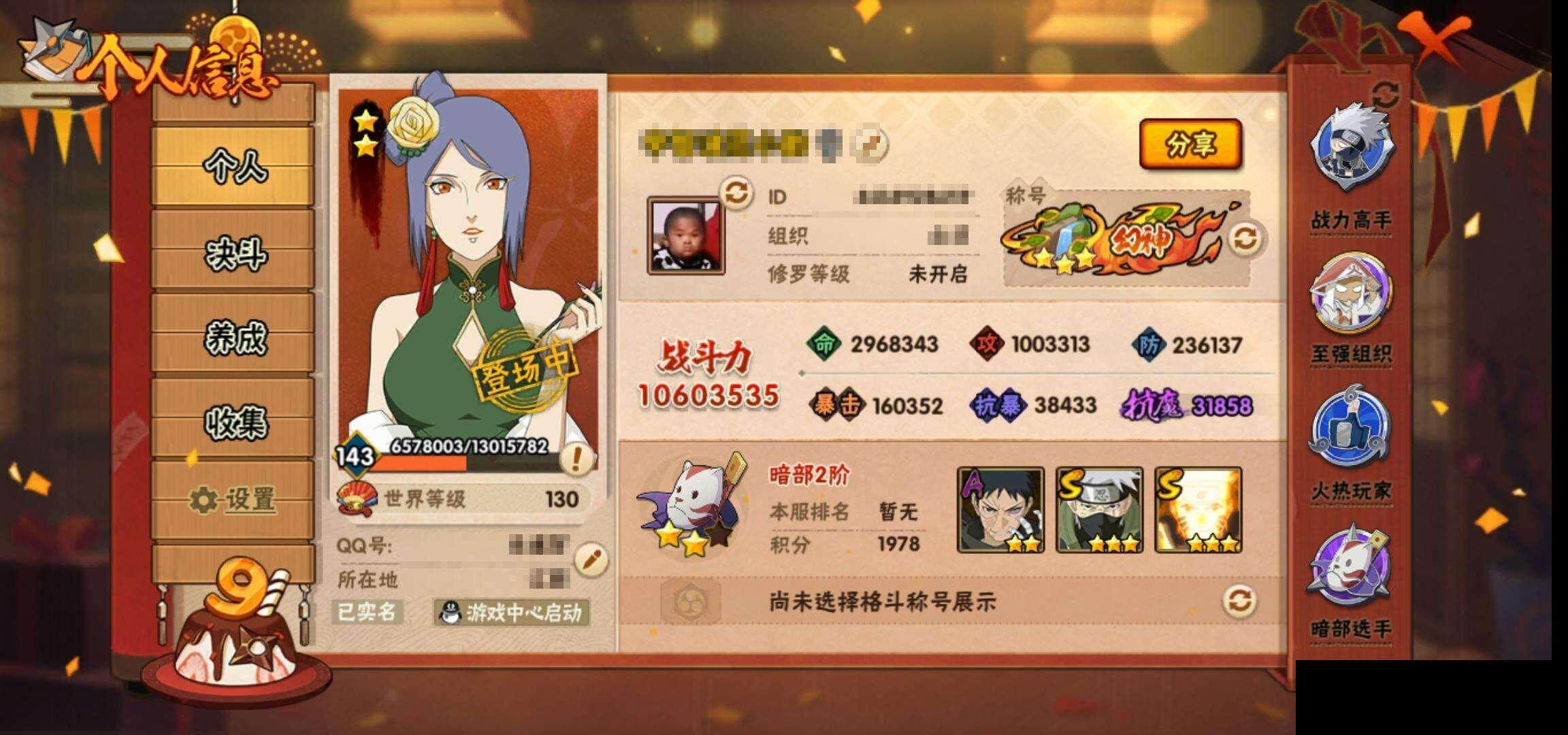 HYEY310700火影忍者账号详情图4 HYEY310700火影忍者账号详情图4