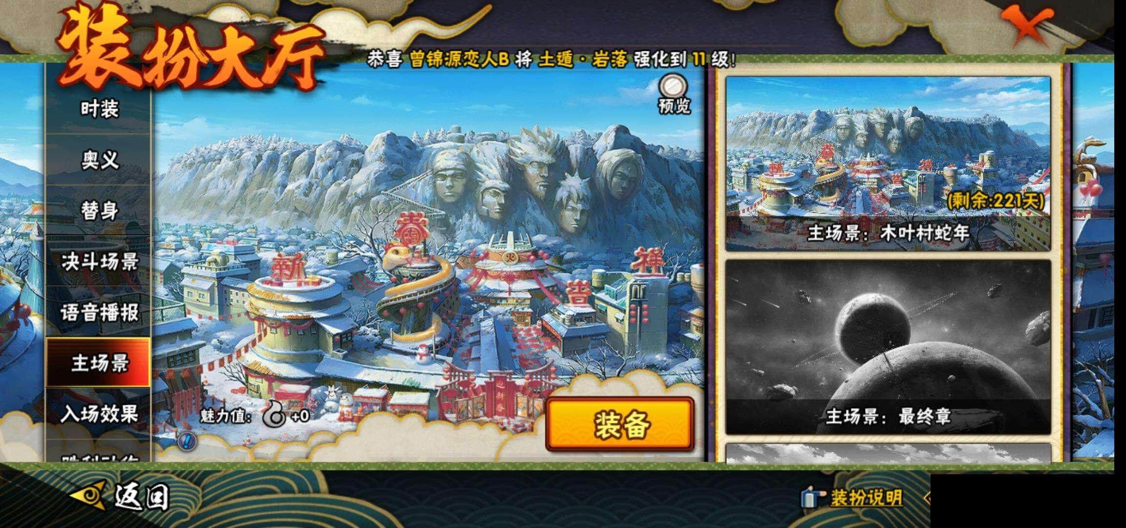 HYEY310700火影忍者账号详情图20 HYEY310700火影忍者账号详情图20