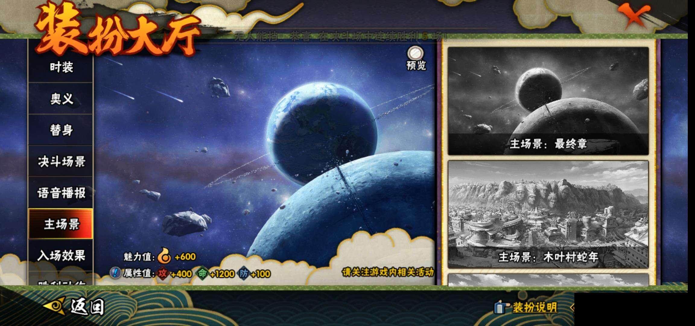 HYEY310698火影忍者账号详情图20 HYEY310698火影忍者账号详情图20