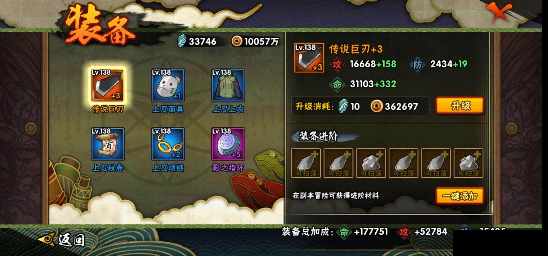 HYEY310698火影忍者账号详情图21 HYEY310698火影忍者账号详情图21