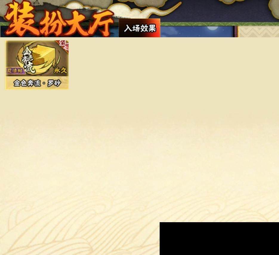 HYEY310847火影忍者账号详情图5 HYEY310847火影忍者账号详情图5