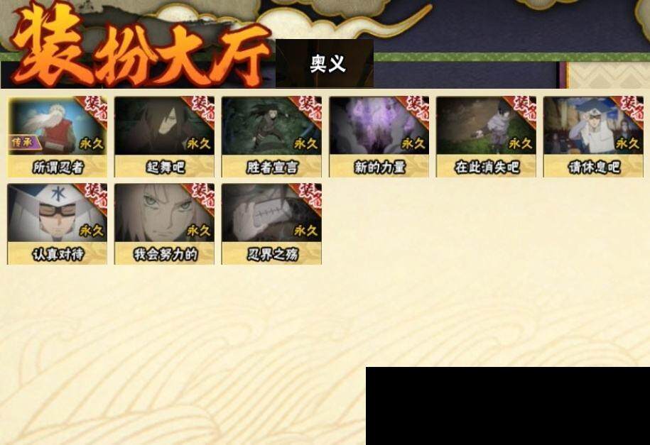 HYEY310847火影忍者账号详情图13 HYEY310847火影忍者账号详情图13