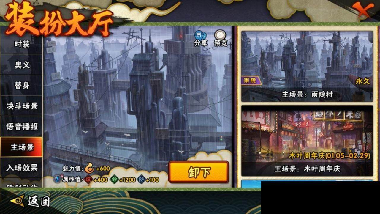 HYEY310847火影忍者账号详情图15 HYEY310847火影忍者账号详情图15
