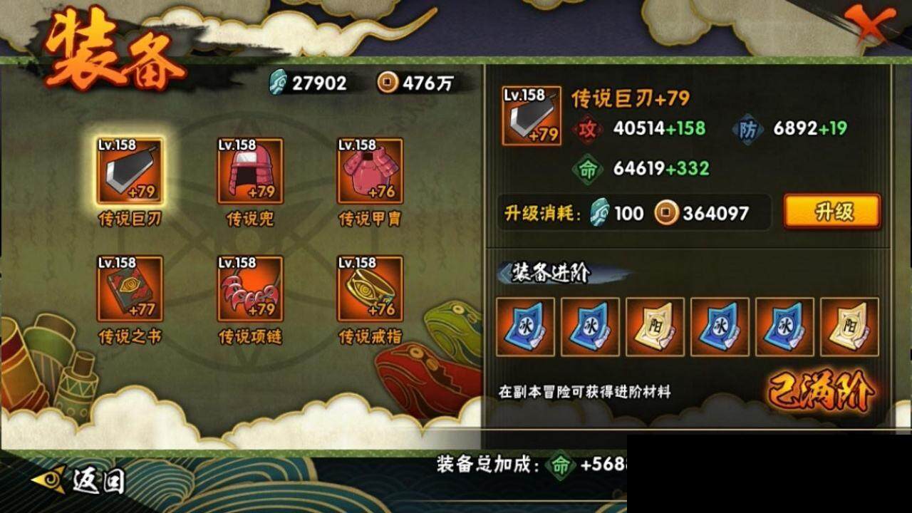 HYEY310847火影忍者账号详情图17 HYEY310847火影忍者账号详情图17