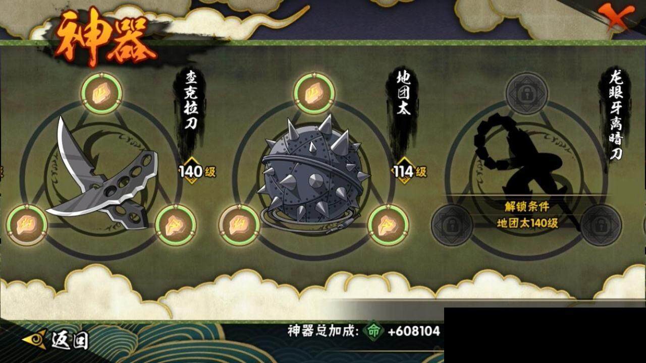 HYEY310847火影忍者账号详情图19 HYEY310847火影忍者账号详情图19