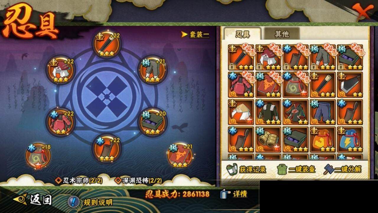 HYEY310847火影忍者账号详情图20 HYEY310847火影忍者账号详情图20