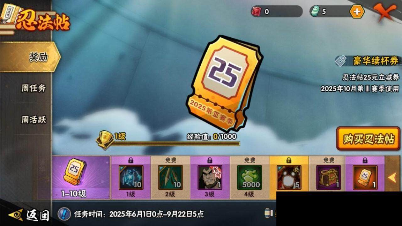 HYEY310847火影忍者账号详情图24 HYEY310847火影忍者账号详情图24