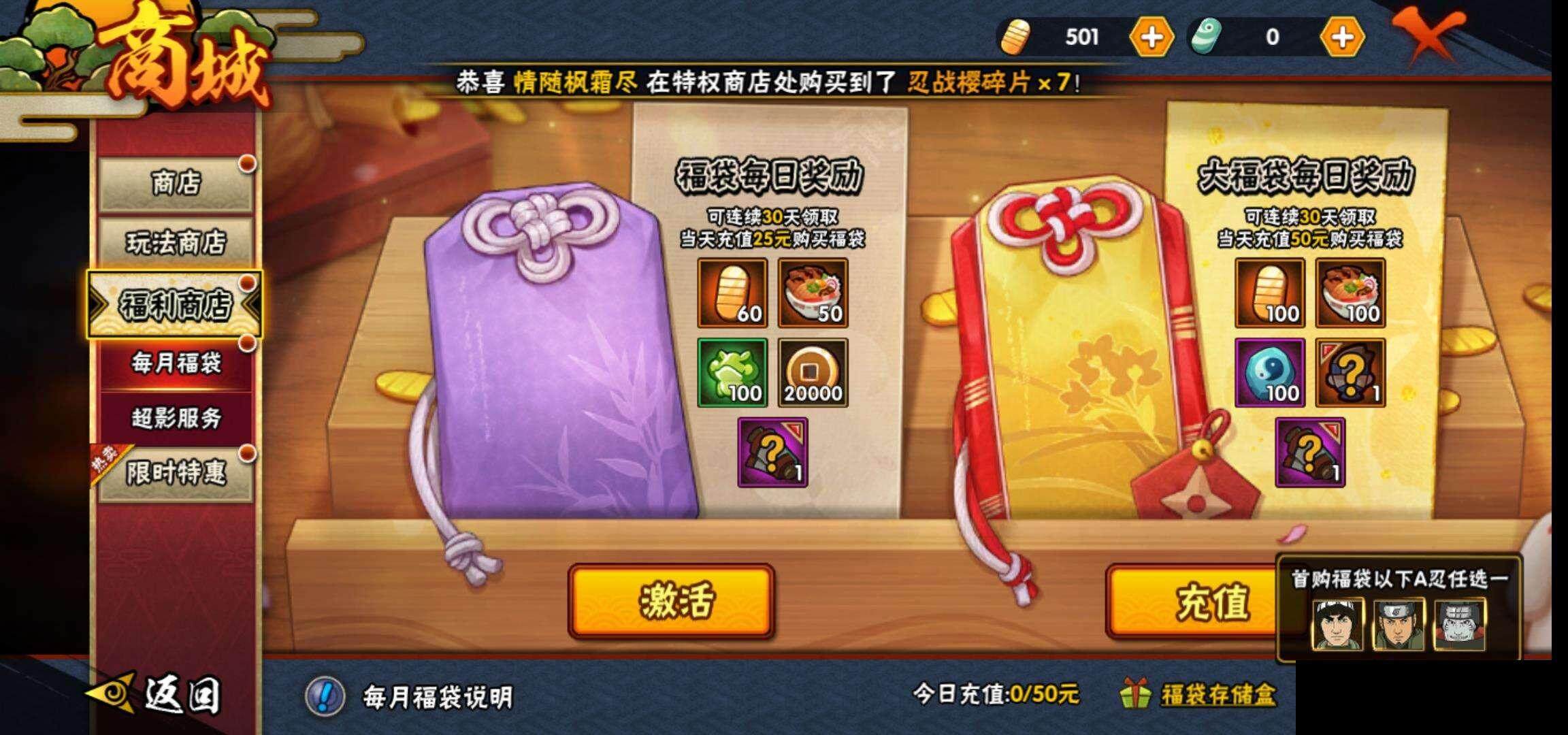 HYEY310702火影忍者账号详情图25 HYEY310702火影忍者账号详情图25