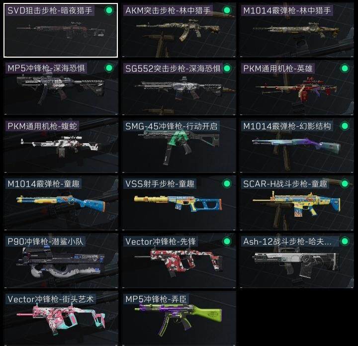SJZCMW313591三角洲行动账号详情图5