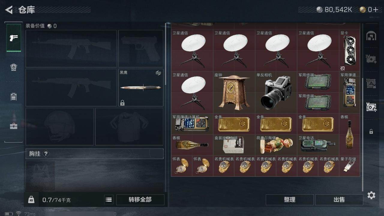 SJZCMW313591三角洲行动账号详情图9