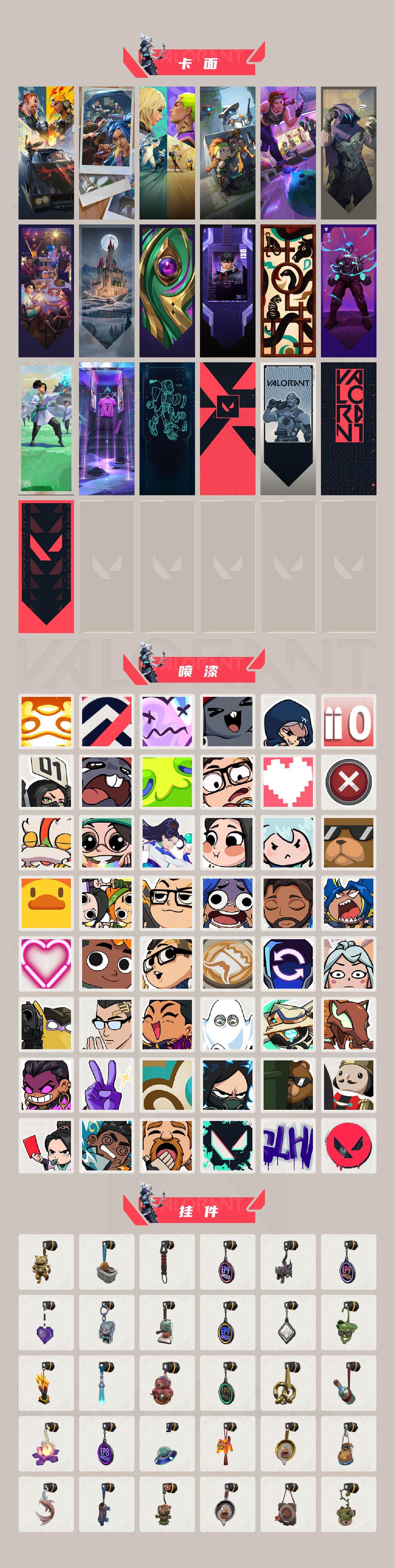 WWQEY35936无畏契约账号详情图4 WWQEY35936无畏契约账号详情图4
