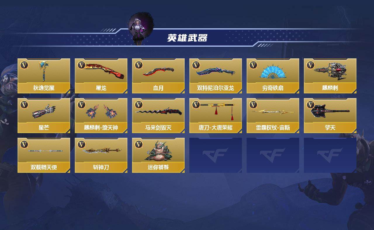CFMEY333215枪战王者账号详情图3 CFMEY333215枪战王者账号详情图3