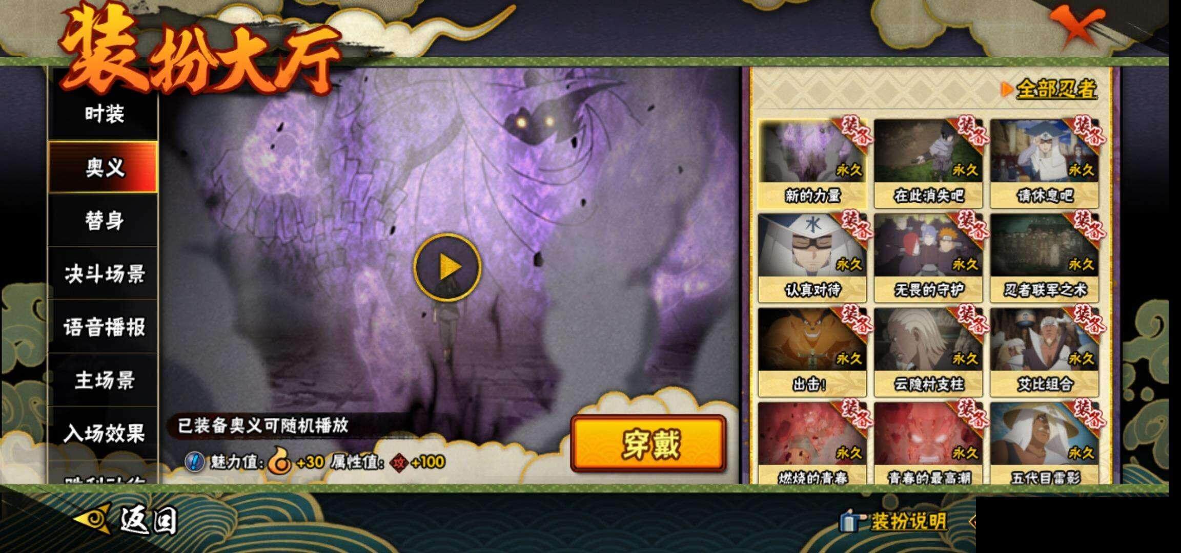 HYEY310888火影忍者账号详情图16 HYEY310888火影忍者账号详情图16