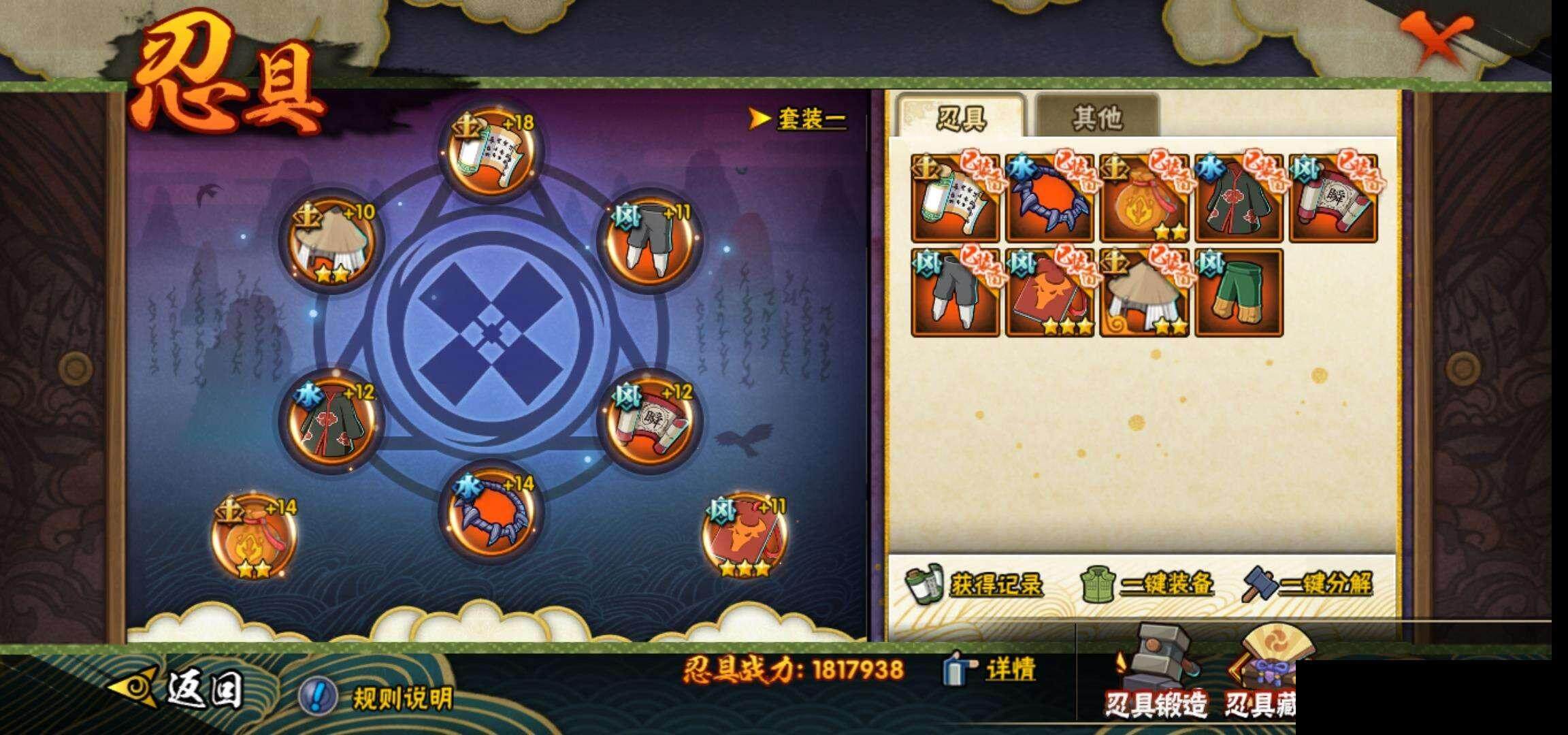 HYEY310885火影忍者账号详情图23 HYEY310885火影忍者账号详情图23