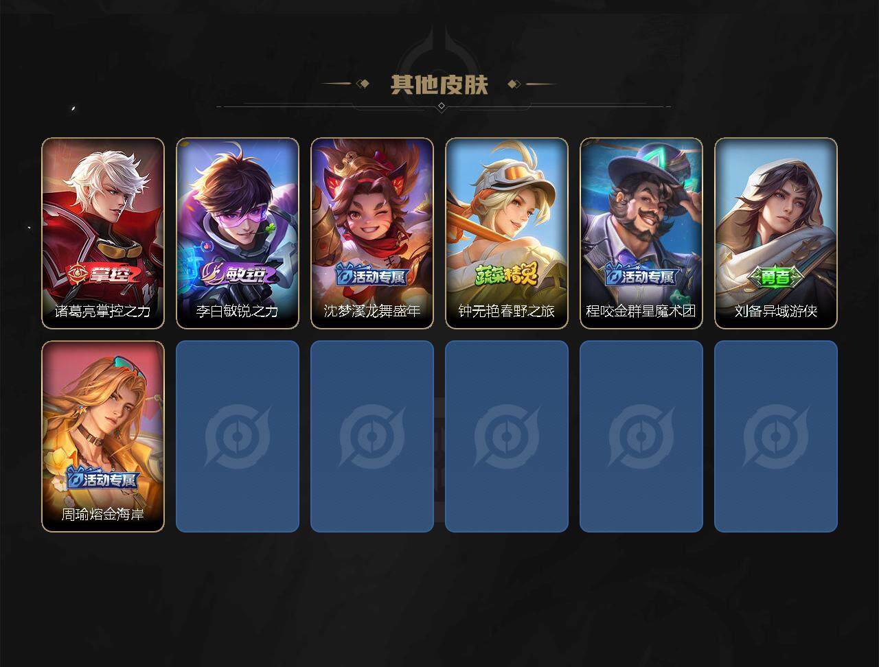 WZCMW3245619王者荣耀账号详情图3