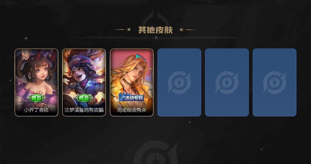 WZEY3166889王者荣耀账号详情图4 WZEY3166889王者荣耀账号详情图4