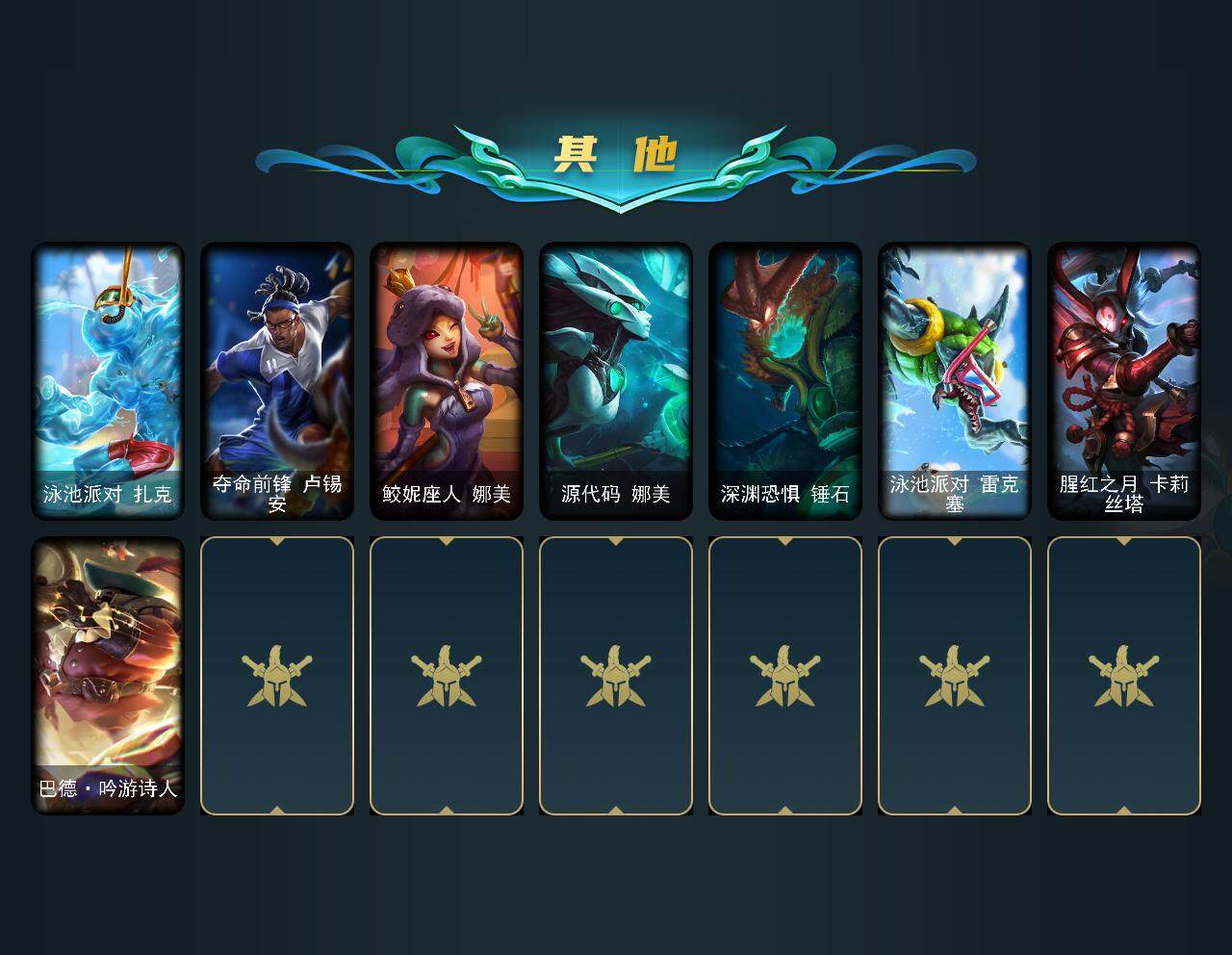 LOLCMW312481英雄联盟账号详情图6