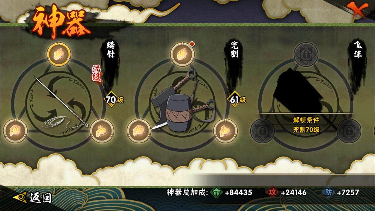 HYCMW341448火影忍者账号详情图11 HYCMW341448火影忍者账号详情图11