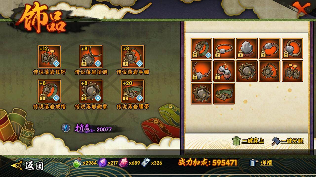 HYCMW341448火影忍者账号详情图12 HYCMW341448火影忍者账号详情图12