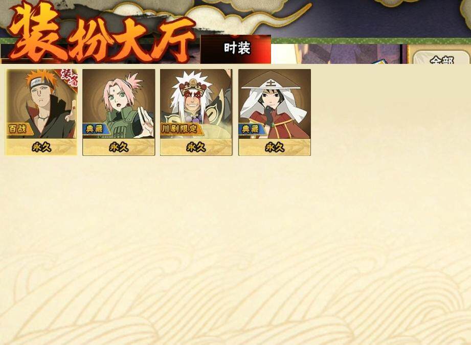 HYCMW341448火影忍者账号详情图14 HYCMW341448火影忍者账号详情图14