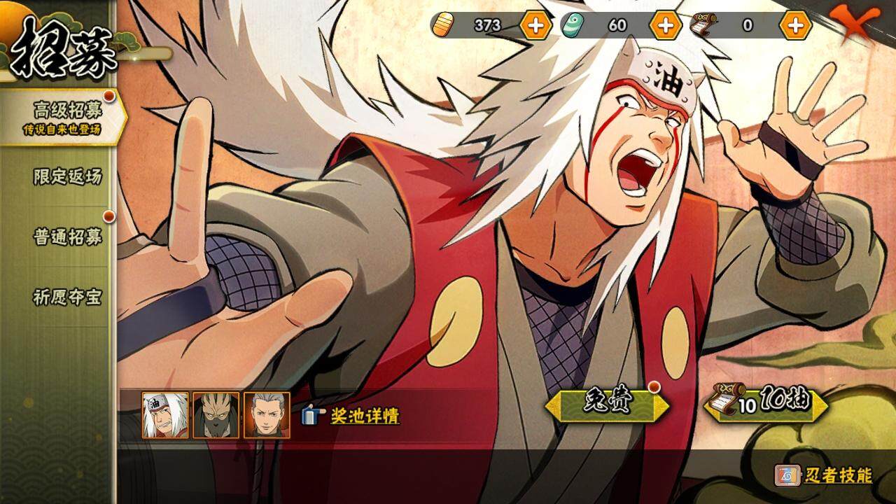 HYCMW341448火影忍者账号详情图15 HYCMW341448火影忍者账号详情图15