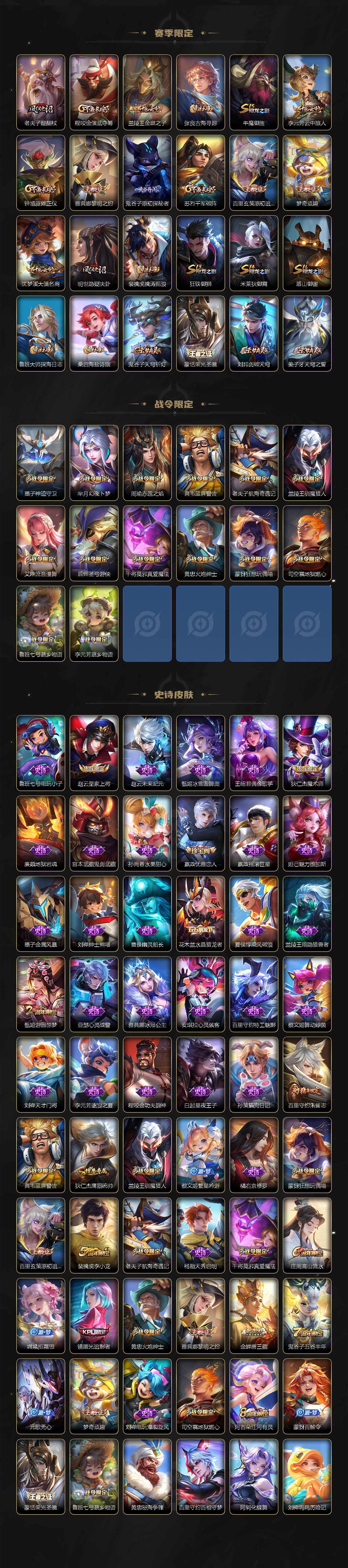 【WZSA548】贵族7/皮肤248/典藏1/传说3/史诗60/英雄122/铠_银白咏叹调/嬴政_优雅恋人/高渐离_玩趣恶龙/狂铁_特工战影/李信_山海·炽霜斩/孙悟空_齐天大圣/桑启_鸣野蒿/姜子
