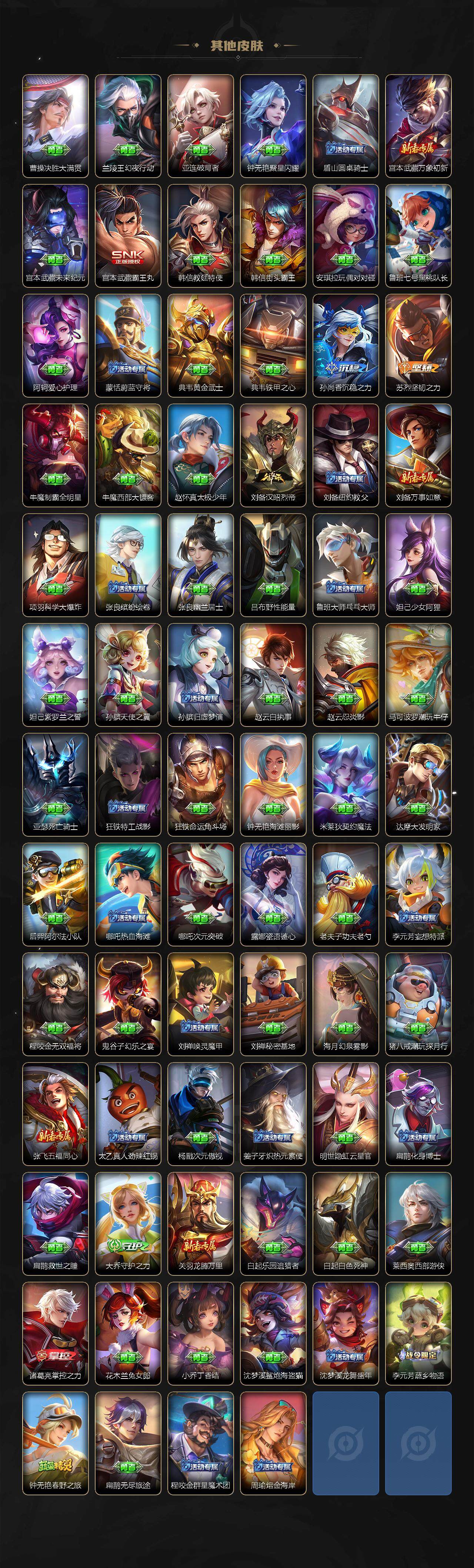 【WZSA548】贵族7/皮肤248/典藏1/传说3/史诗60/英雄122/铠_银白咏叹调/嬴政_优雅恋人/高渐离_玩趣恶龙/狂铁_特工战影/李信_山海·炽霜斩/孙悟空_齐天大圣/桑启_鸣野蒿/姜子