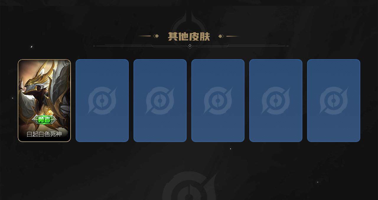WZEY3169495王者荣耀账号详情图3 WZEY3169495王者荣耀账号详情图3