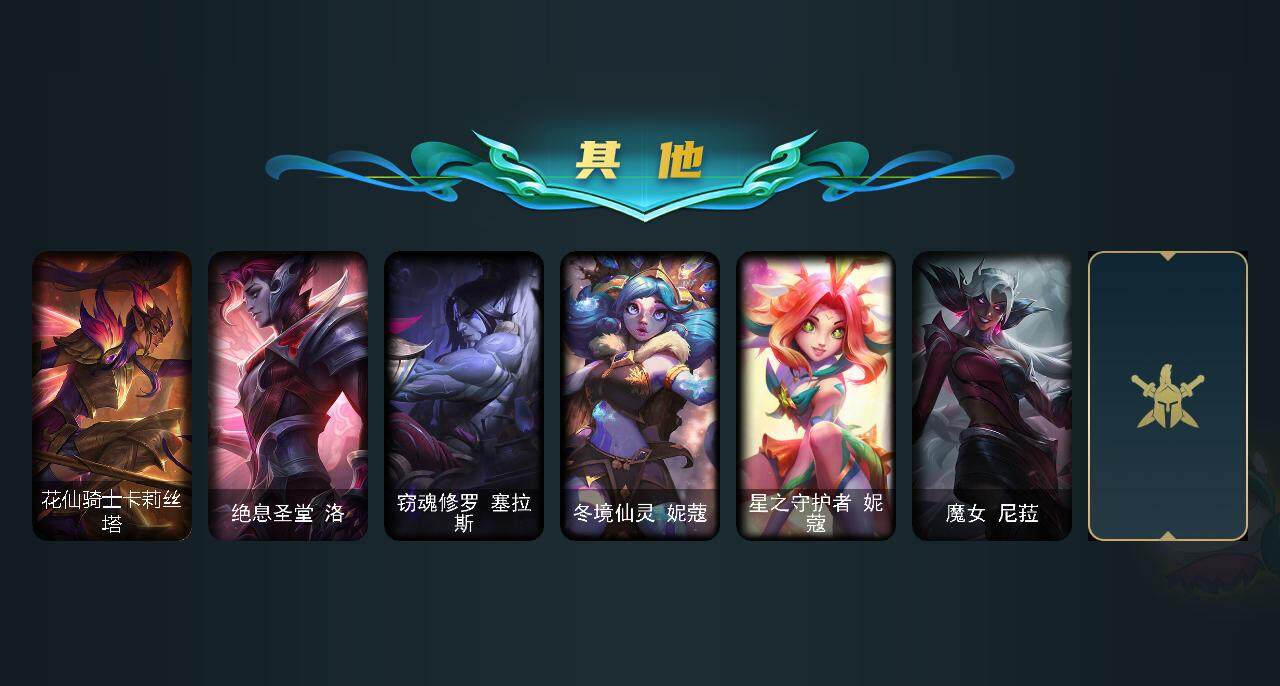 LOLEY37315英雄联盟账号详情图4