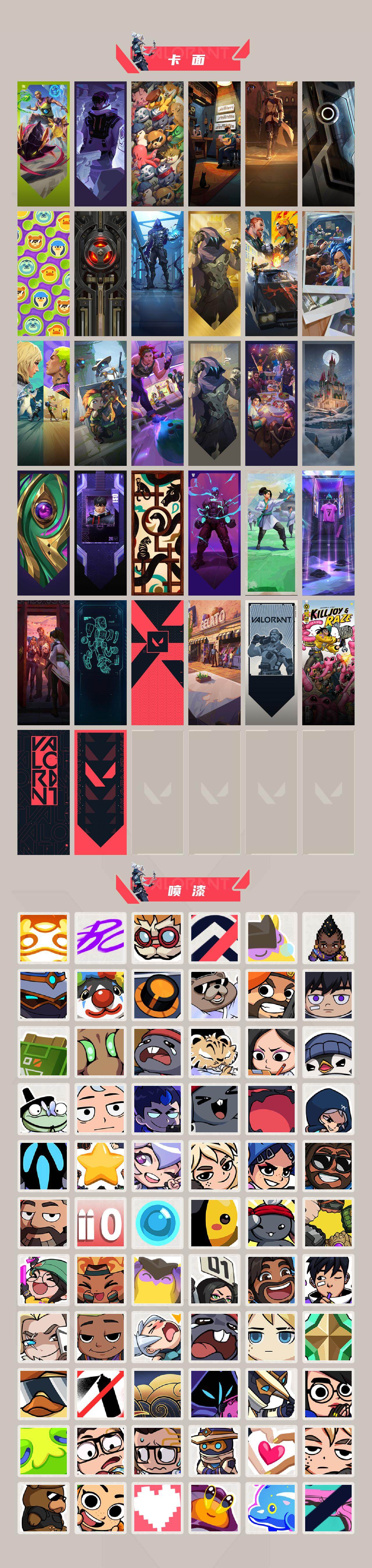 WWQEY36015无畏契约账号详情图5 WWQEY36015无畏契约账号详情图5