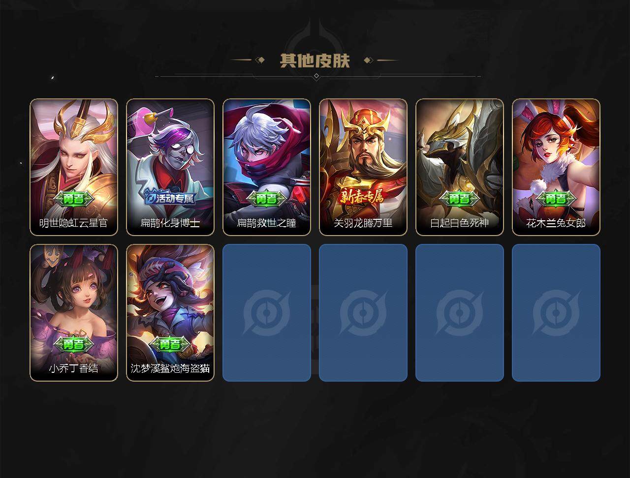 【WZX4877】贵族6/皮肤201/传说1/史诗44/英雄122/高渐离_玩趣恶龙/狂铁_特工战影/马超_无双飞将/姜子牙_天穹之誓/狄仁杰_阴阳师/赵云_皇家上将/鲁班七号_狮舞东方/庄周_高山