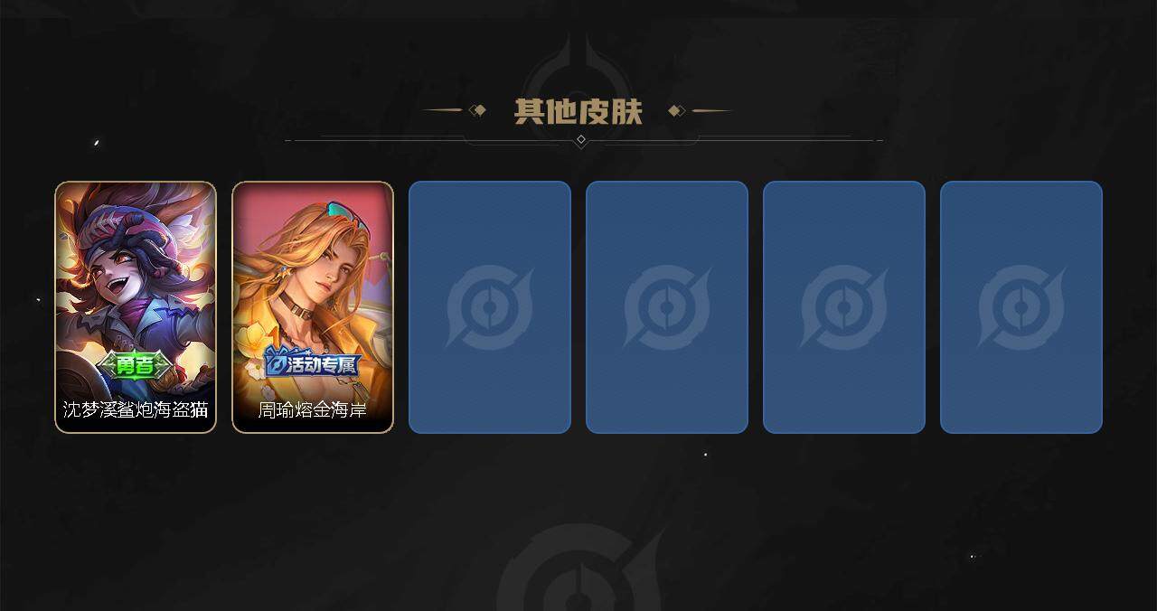 WZEY3166902王者荣耀账号详情图4 WZEY3166902王者荣耀账号详情图4