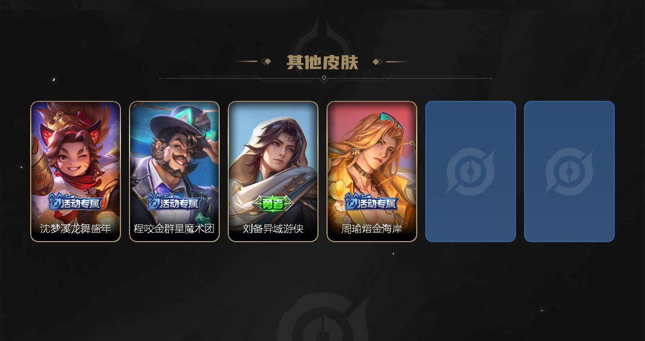 WZJZ3172436王者荣耀账号详情图3 WZJZ3172436王者荣耀账号详情图3