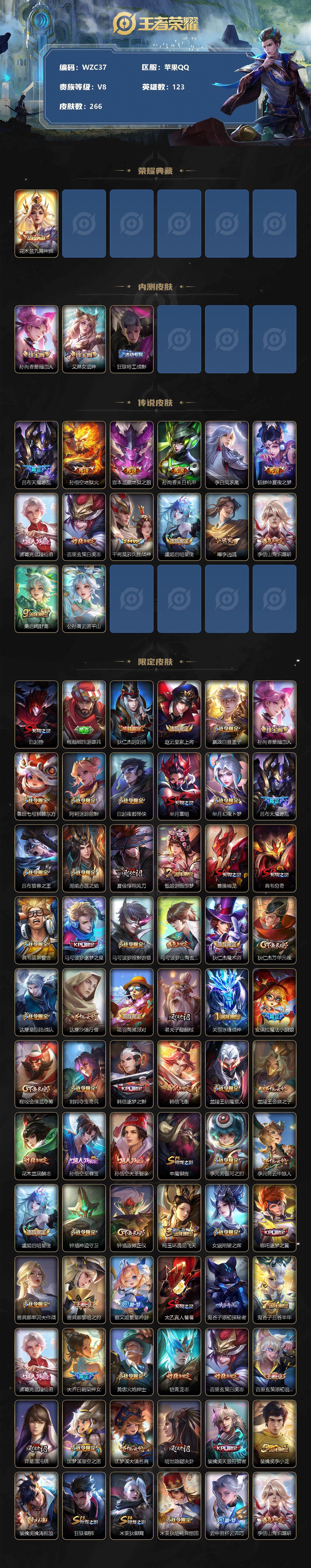 WZEY3169166王者荣耀账号详情图2