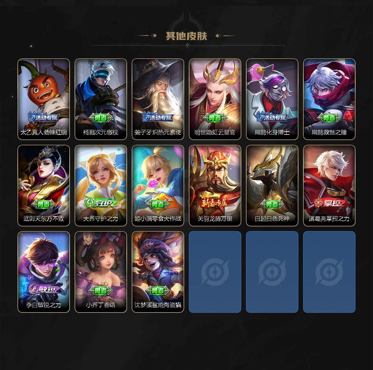 WZEY3169166王者荣耀账号详情图5